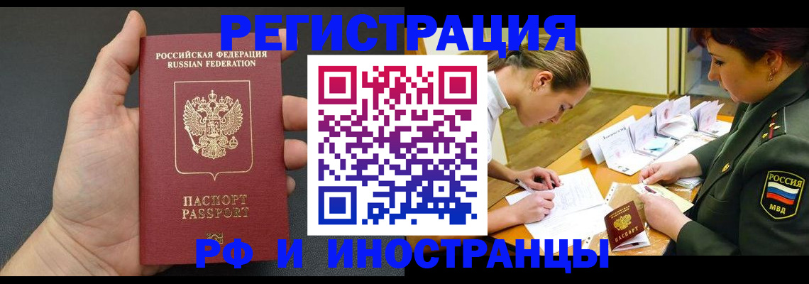 найти адрес прописки в Красном Куте